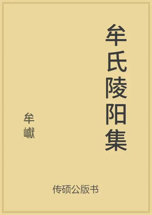 36/100 一万本公版书分享传硕公版书中国传统古诗词文集诗词歌赋文集