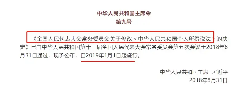 新个税函数公式来了 10月1日起 工资 年终奖就这么算 知乎