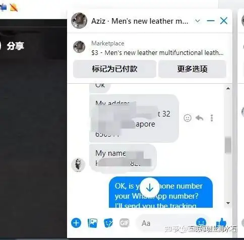 Facebook商城玩法 - 墨华网 (图4)