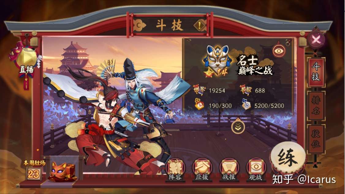 阴阳师斗技名仕以下阵容推荐 一 知乎