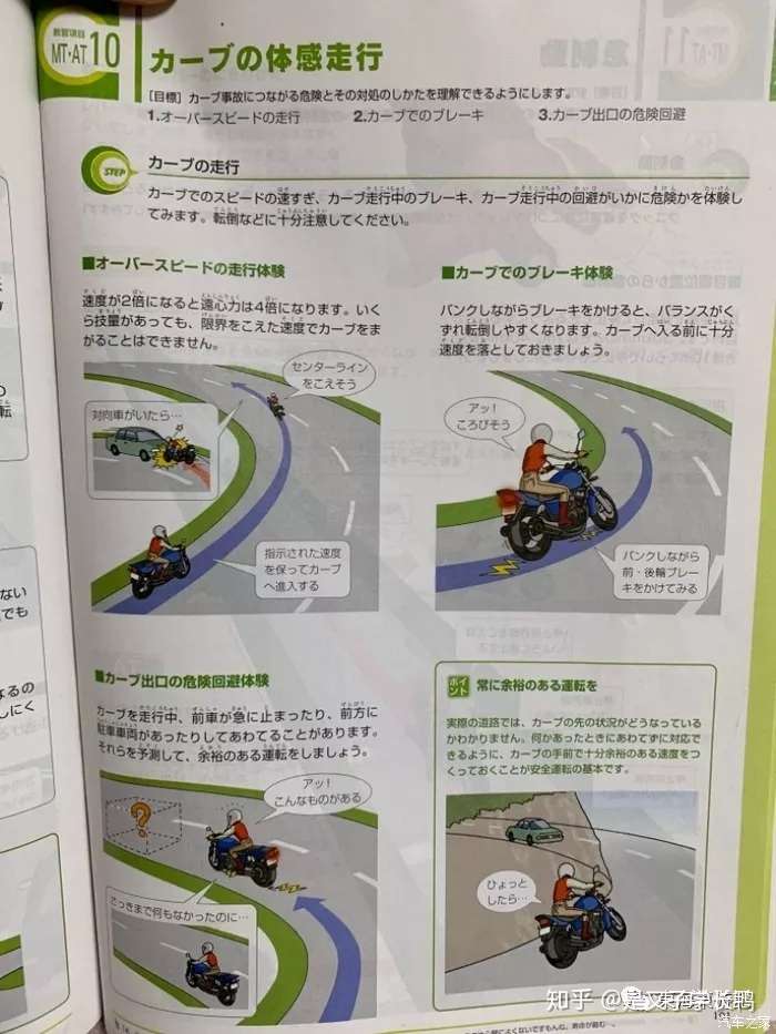 想考驾照先学扶车 日本摩托车证怎么考 知乎