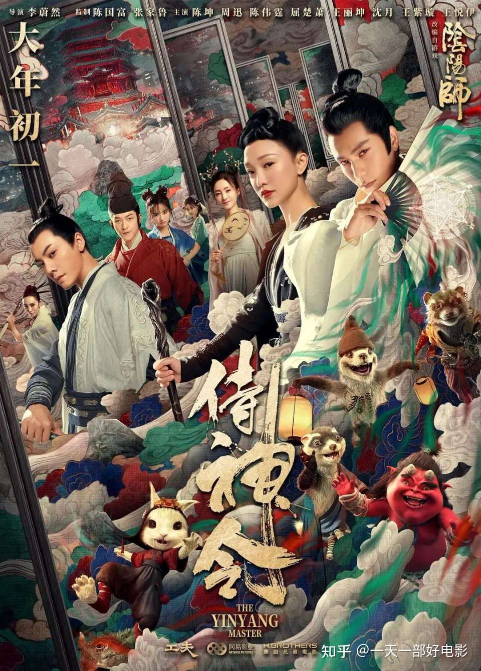 阴阳师老玩家视角看 侍神令 有点像 动物世界 知乎