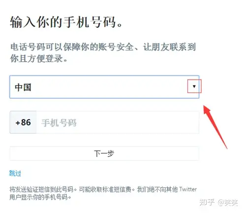 图片[3]-推特账号怎么注册，手把手教程！-庆虎资源网