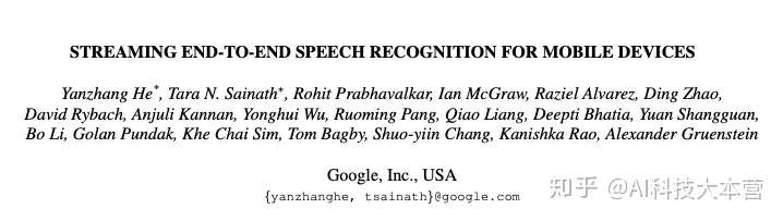 Google又逆天 语音输入离线实时输出文字 仅占80mb 然而 知乎