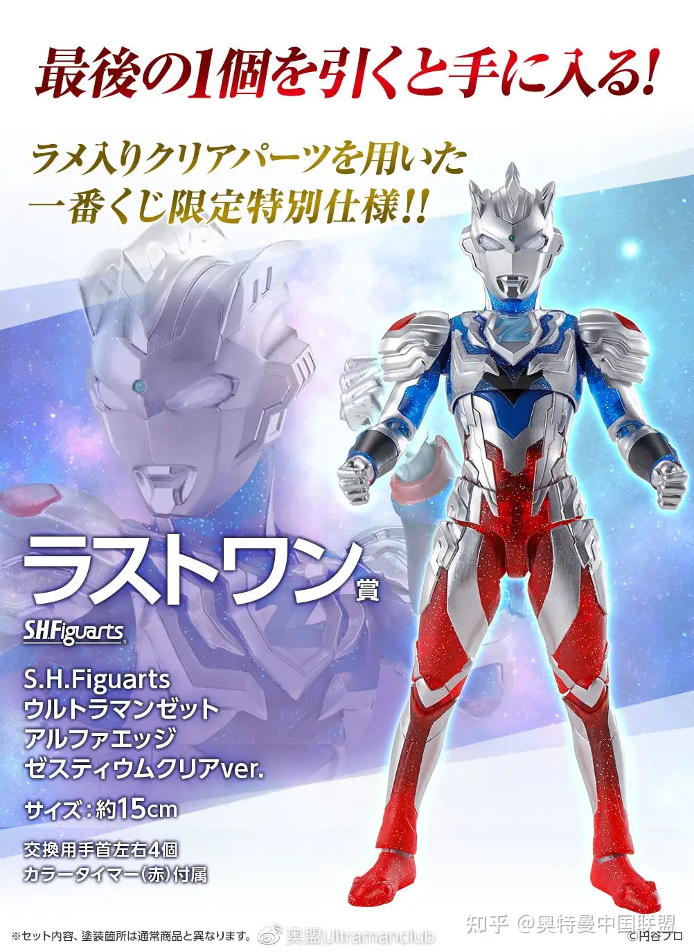 お徳用 一番くじ S.H.Figuarts ウルトラマン A賞 B賞 C賞 D賞