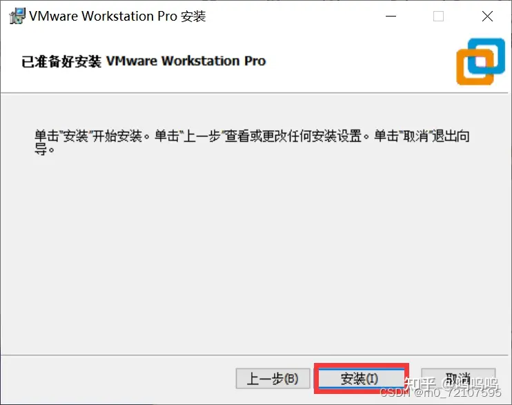 WINDOWS安装VMware教程插图4