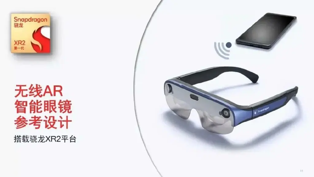 耐德佳」自由曲面钻石光学模组，被高通无线AR眼镜参考设计采用- 知乎