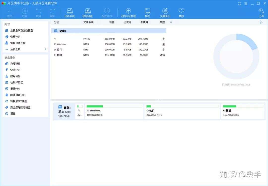 Win10磁盘分区工具 无损分区助手 知乎