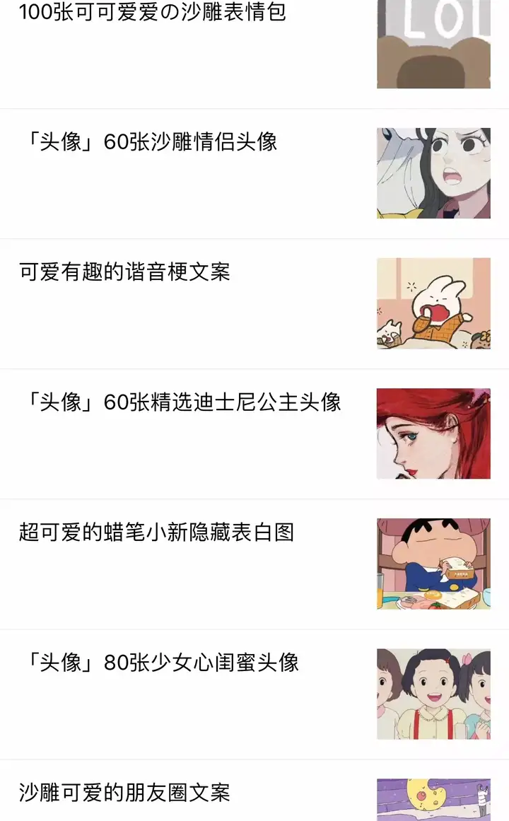 全程干货（日记大全）日记大全100字 初一 第2张