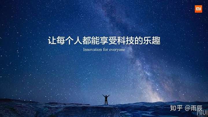如何评价小米集团发布的2018年财报?