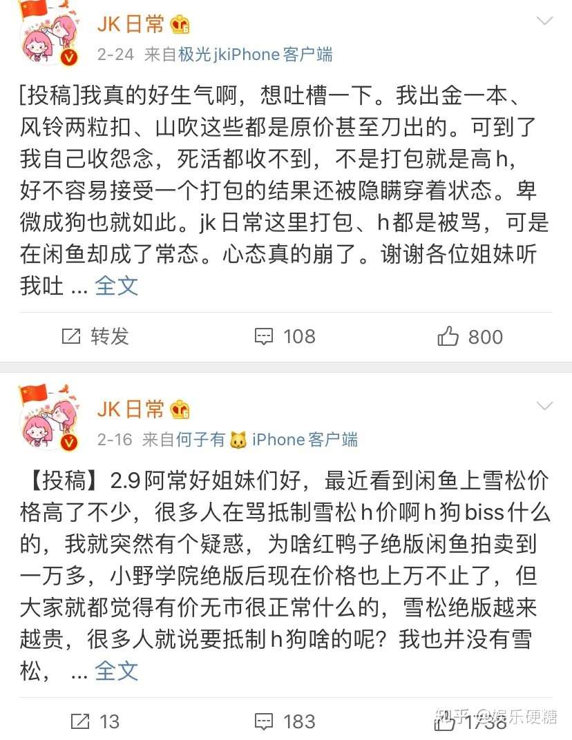 买件衣服等半年 抢jk制服的姑娘都是怎么想的 知乎