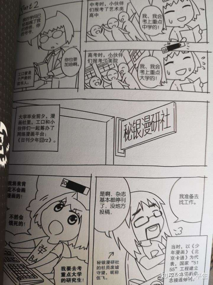 爱欧 永远有人中二病 但人不会永远中二病 知乎