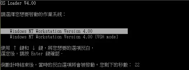 Windows NT 4.0 虚拟机游记- 知乎