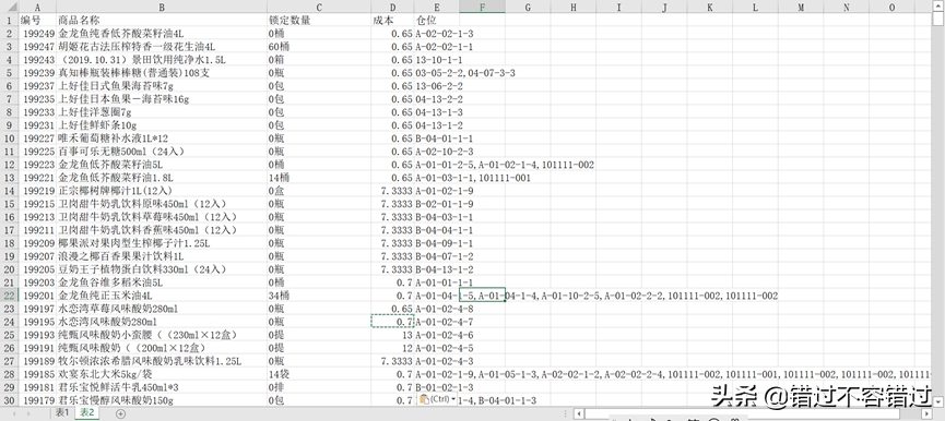 vlookup函数两张表匹配（excel表1和表2数据匹配）