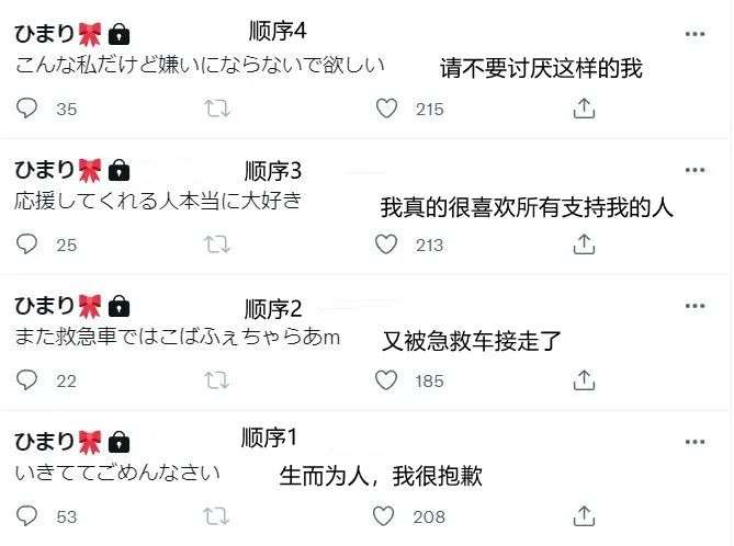 朝田日葵得了躁郁症？朝田日葵为什么想不开？-第3张图片