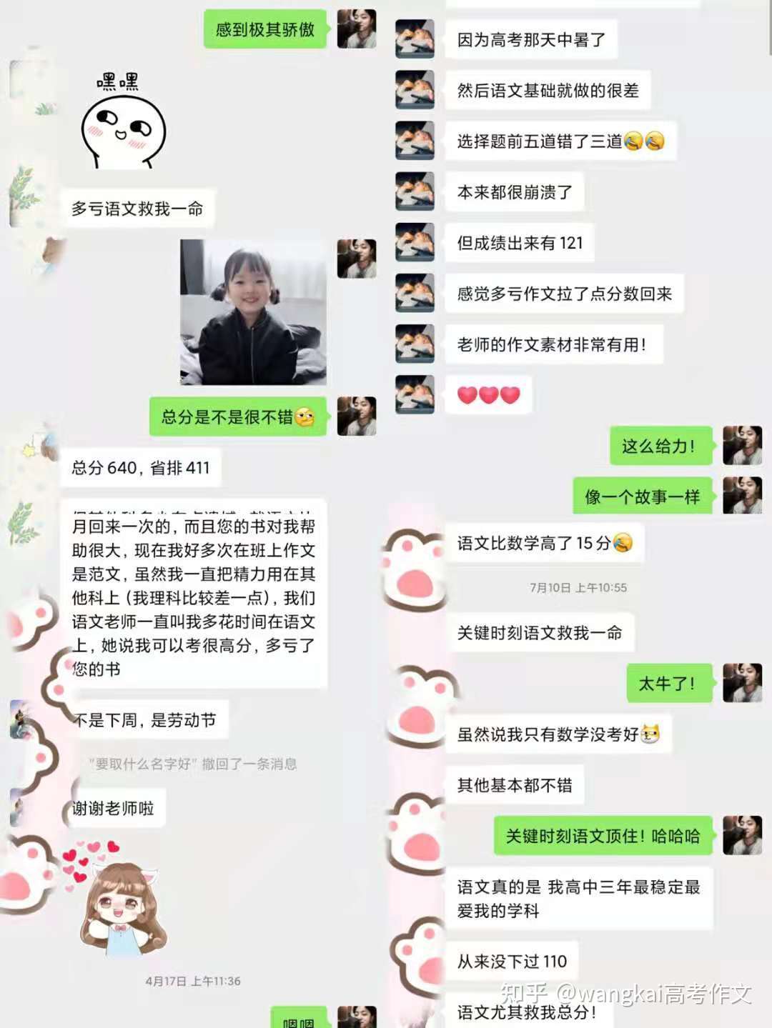 23年高考作文如何备考 详细攻略来了 知乎