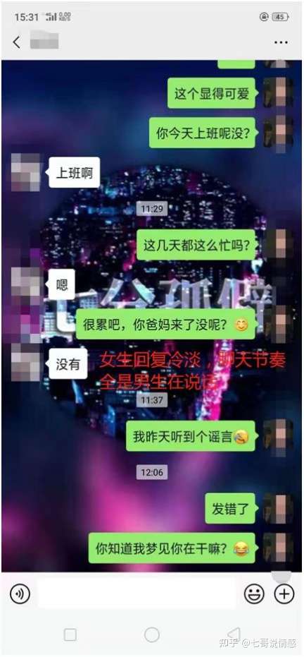 怎么和女生聊天的文章,最全最细致的聊天教程