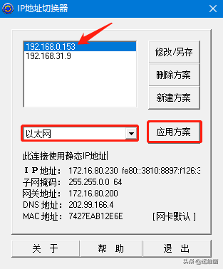 怎么换ip地址（国内ip地址免费切换）