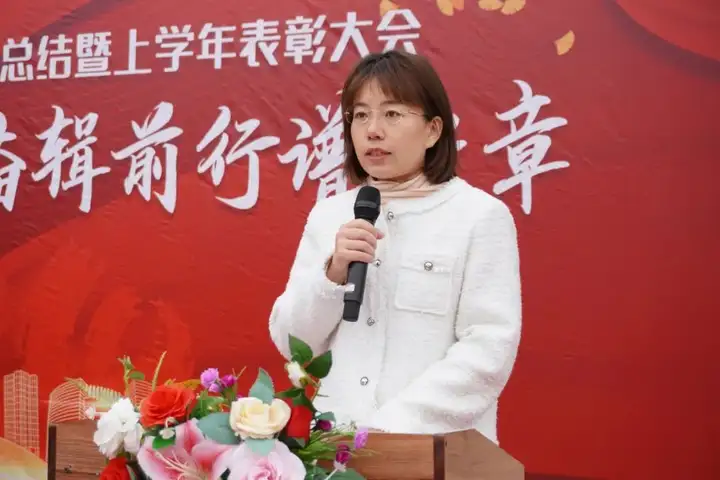 秋风为序启征程 奋楫前行谱新章 | 塘栖校区期中总结暨上学年表彰大会(图6)