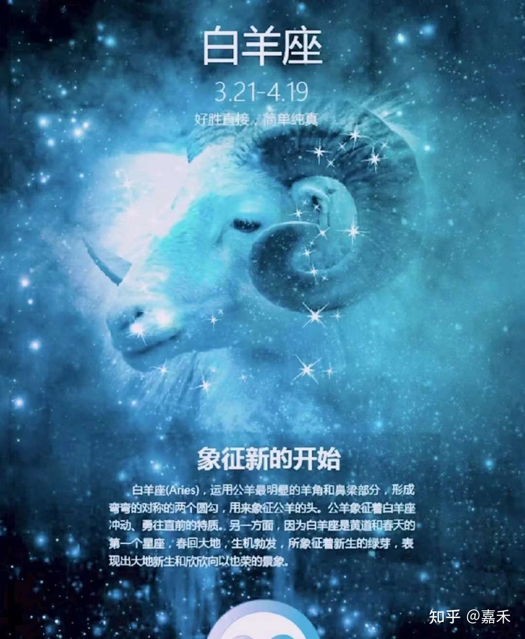 理性但又爱自由的白羊座女生性格的大特点 知乎