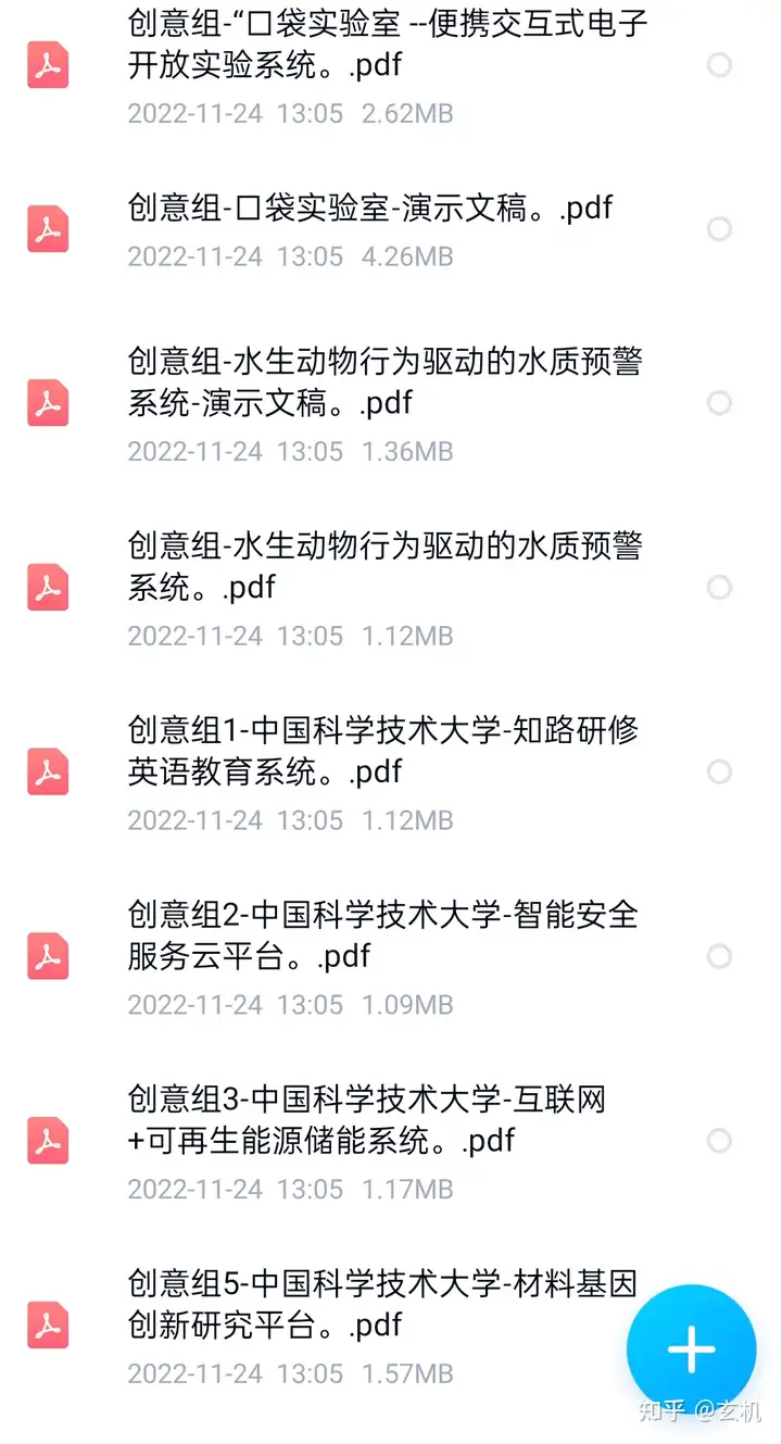 如何撰写三创赛策划书,大学生小白必备(全面)