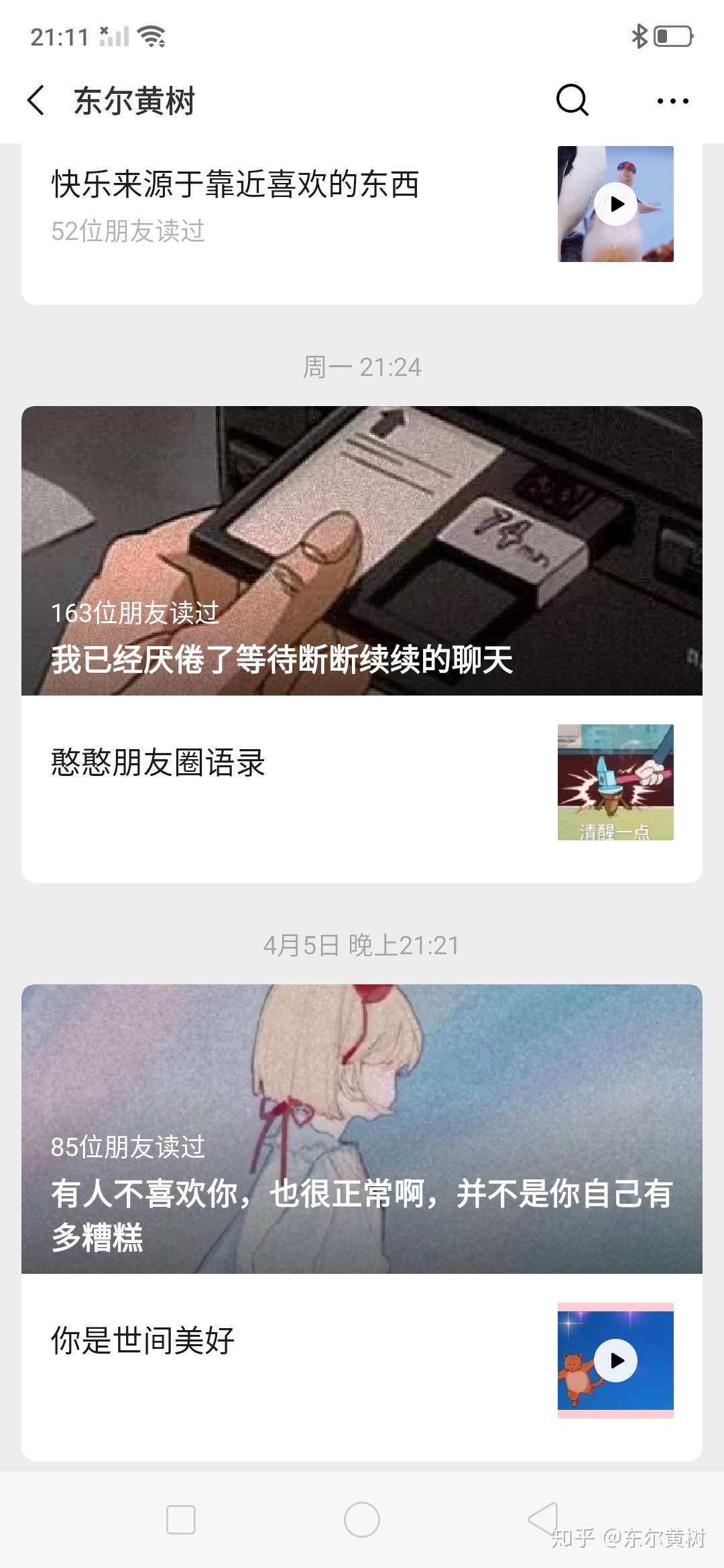 宇宙级浪漫英文合集 知乎