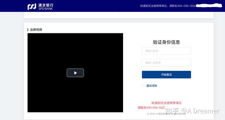 浦发银行验证码是什么样的