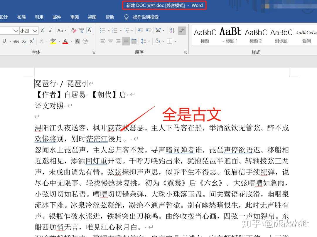 一起来学习 Word审阅 比较 与 合并 功能 别再一个字一个字地对比找不同啦 知乎