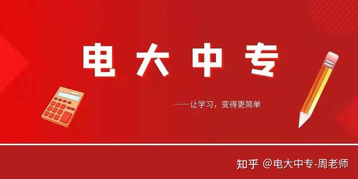 报名电大中专的资料要哪些呢？