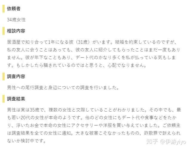 日本侦探事务所的真实案例 简直像小说一样精彩 网友 这都是毛利小五郎接的吧 知乎