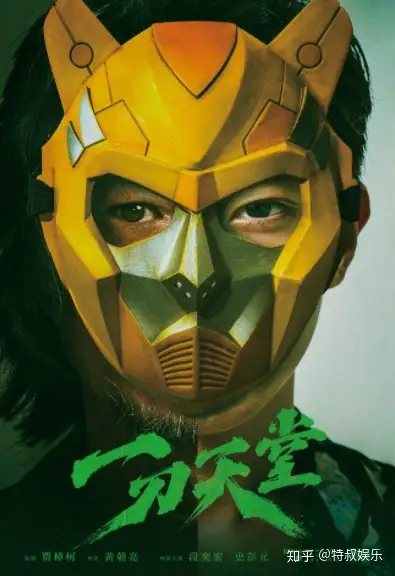 和精神病人住一起 在雨中淋数十天 戏妖段奕宏 我愿意为戏为奴 知乎