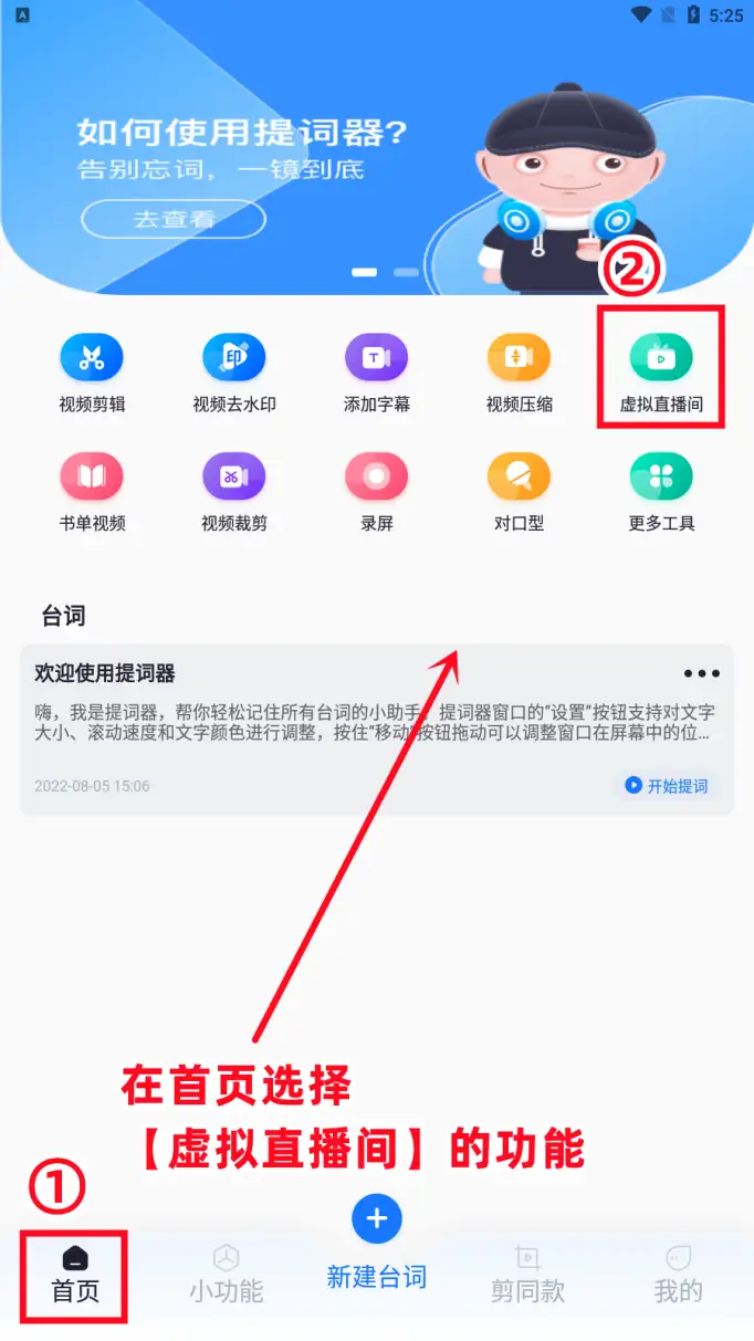 虚拟直播间怎么弄？教你如何在线创建虚拟直播间丨虚拟直播怎么搞