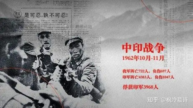 当印度打响第一枪 回看历史 1962年印度为什么敢进攻中国 知乎