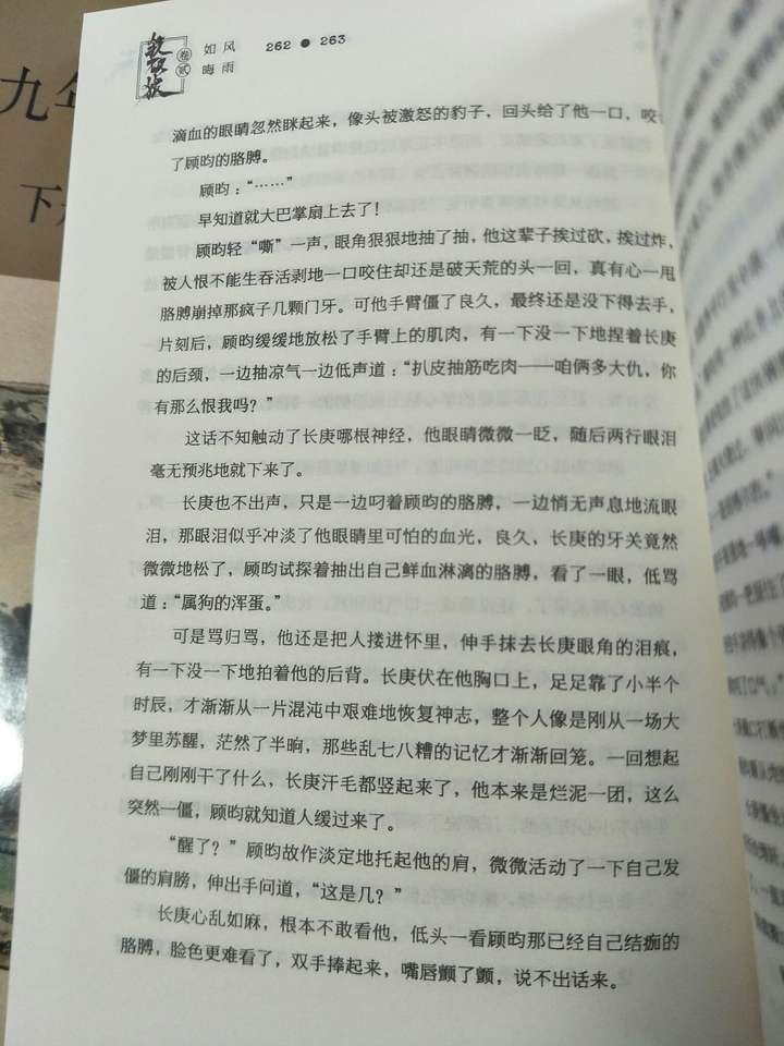 (求解惑)《殺破狼》長庚烏爾骨發作咬了子熹後改變了心性嗎?