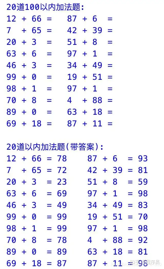 今天小姨找我提需求了 用python实现加减乘除模拟出题试卷 知乎