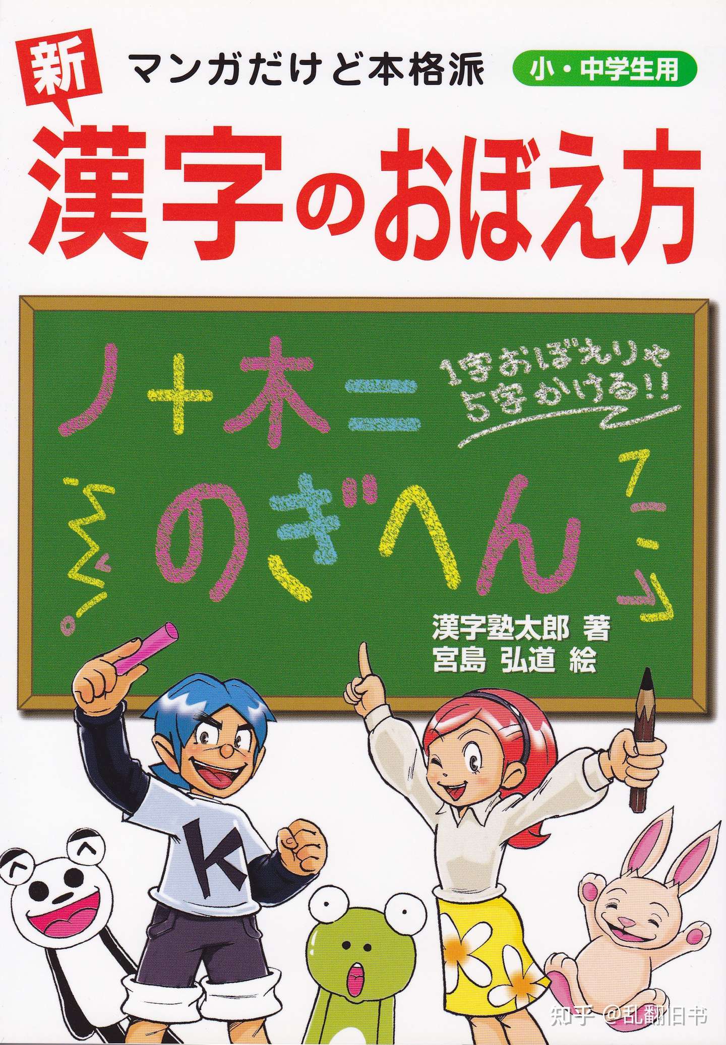 日本为什么没有废弃汉字 日语里的汉字还会增加吗 知乎