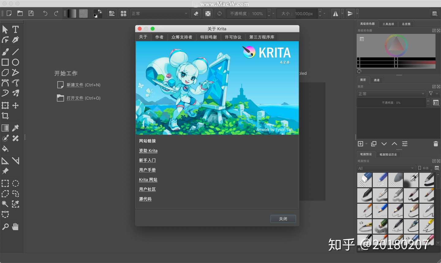 Krita For Mac 简单好用的绘画软件 V4 2 8中文版 知乎