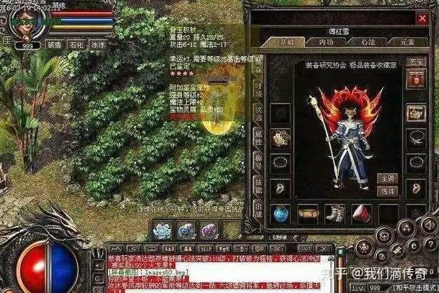 热血传奇:  骨玉一直以来都是热门不只是因为名字好听吧