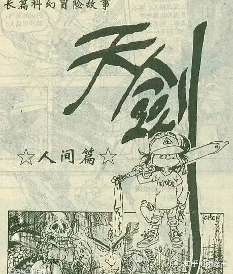 rarebookkyoto F8B-669 粉碎四人漫画選・5 上海人民 1977年 写真が歴史