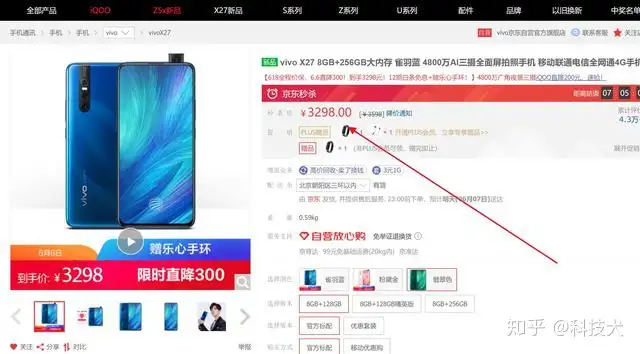 vivo Z1 Pro将发布“迫于压力”三星A60元气版降价促销- 知乎