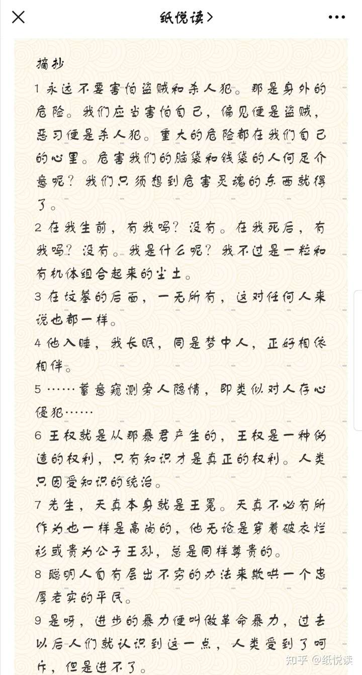 有没有哪些句子特别适合摘抄?