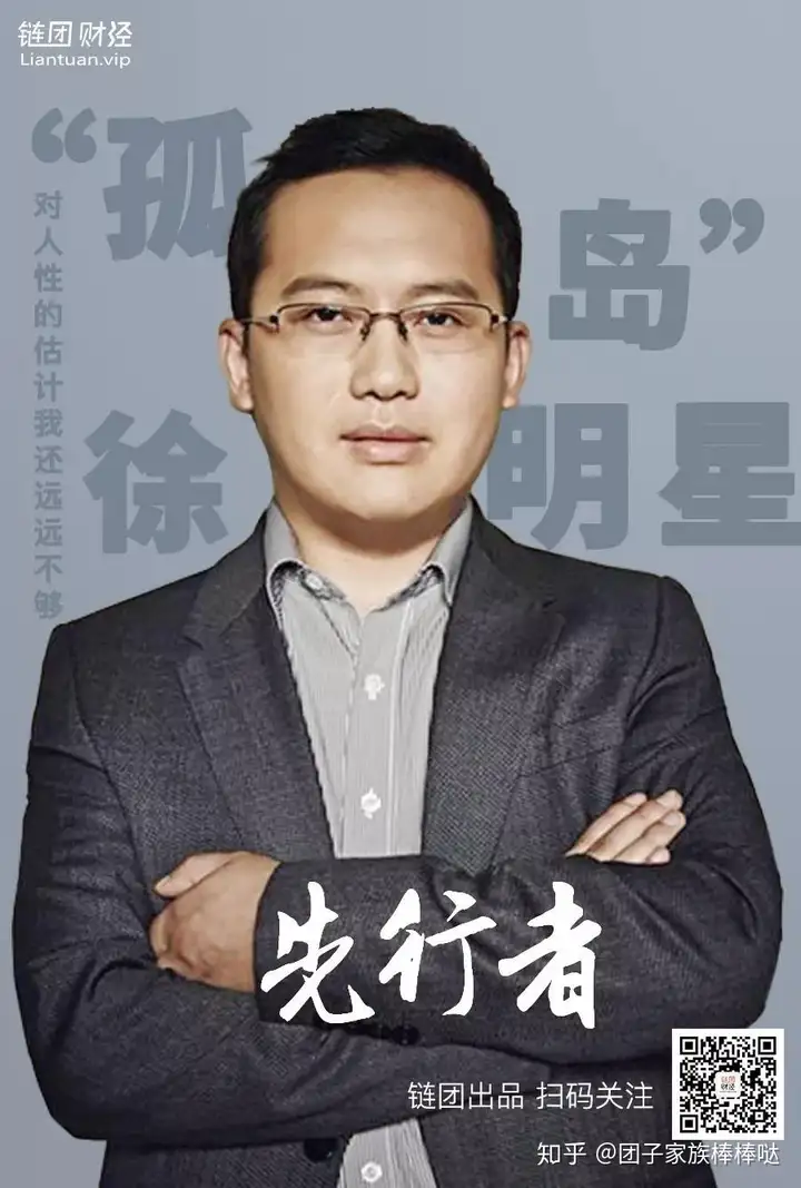 【先行者】徐明星:经历多了,也就学会了在口水里游泳。