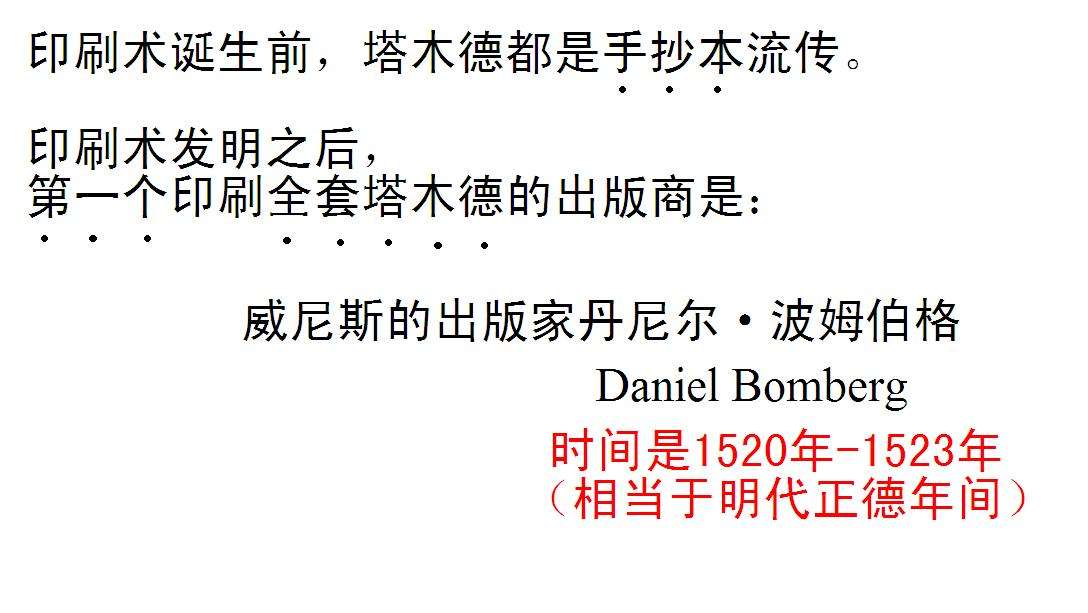 和大家聊一聊犹太人的塔木德 知乎