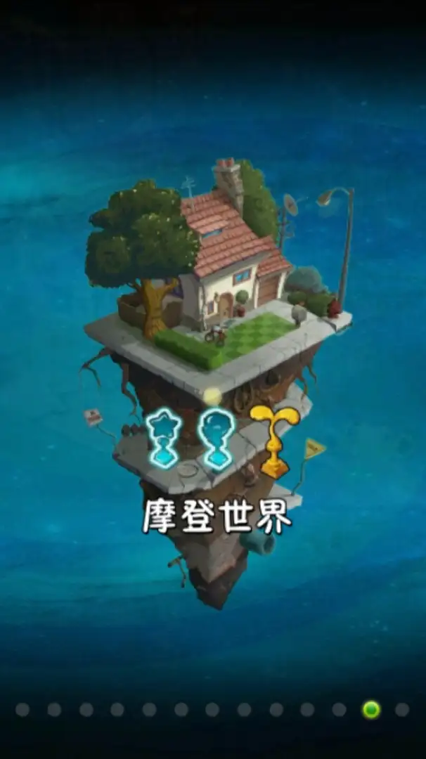 植物大战僵尸2各大世界介绍及解锁顺序推荐（含平安时代）-游戏攻略礼包下载 安卓苹果手游排行榜 好游戏尽在春天手游网