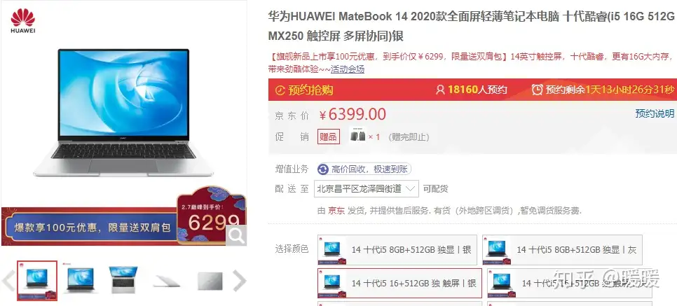 华为笔记本电脑怎么样？Matebook 14与Matebook 13的有哪些不同- 知乎