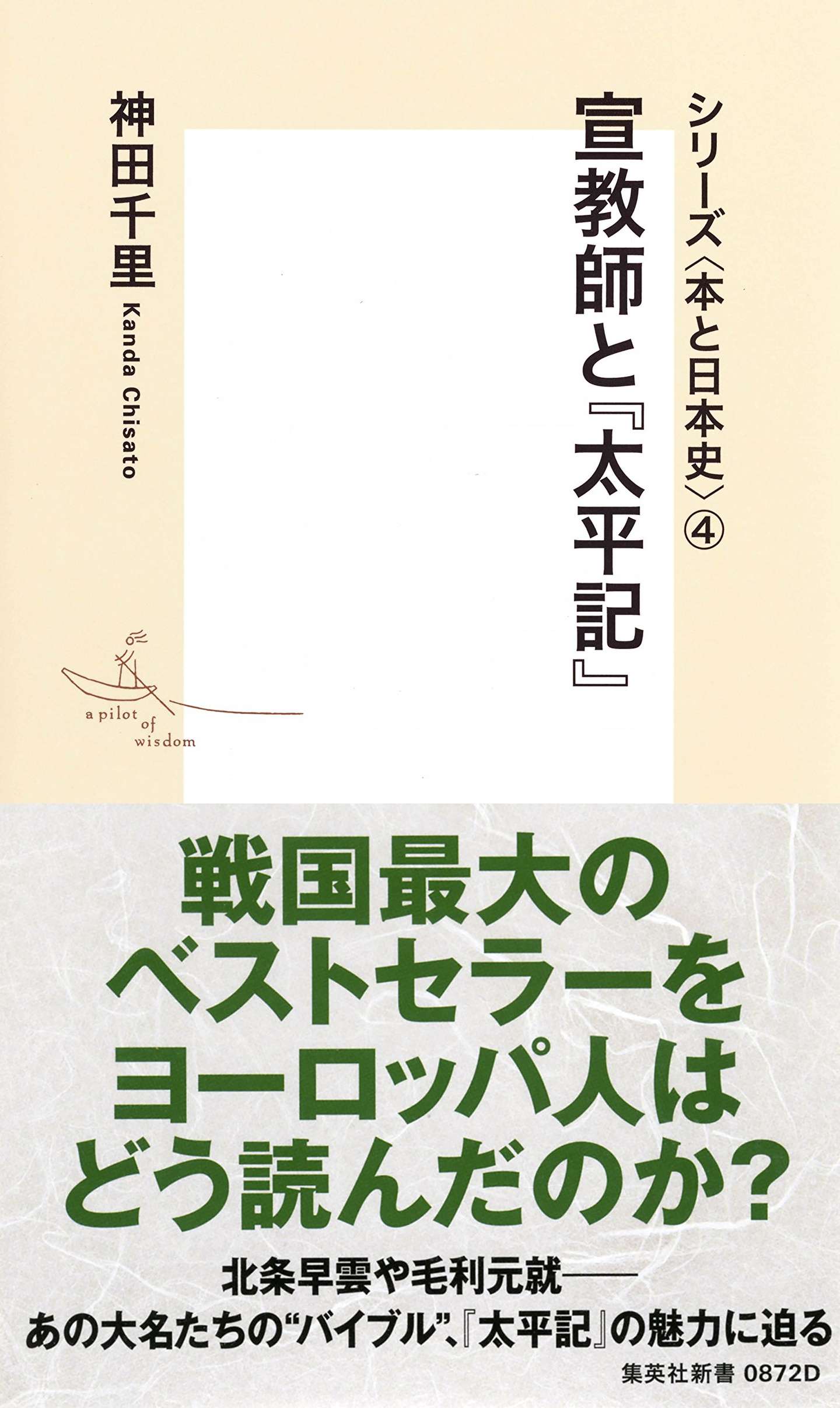 日本战国史原版书籍资讯 17年3月 知乎