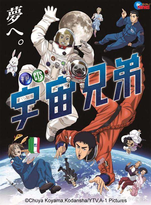 因为画风和主角发型 放弃了年轻读者群的漫画 宇宙兄弟 知乎