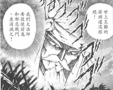 鬼神童子 当年的役小角到底有多厉害 知乎