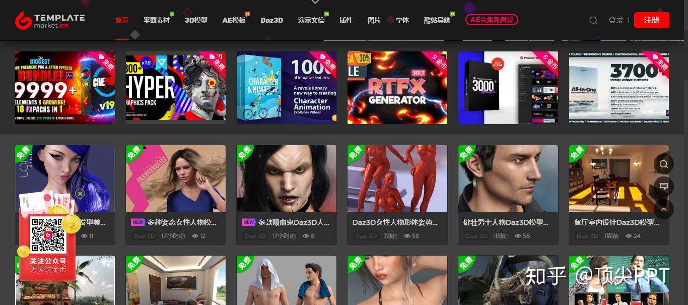 让你大开眼界的ppt神仙网站 知乎 让你大开眼界的ppt神仙网站 知乎