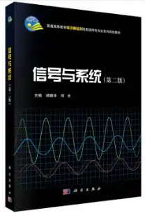 重庆邮电大学801信号与系统考情分析（2021版）